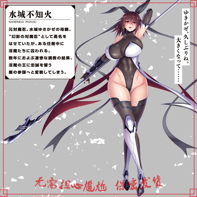 日本动漫exe对魔忍雪风水城不知火原装进口名器用器男杯