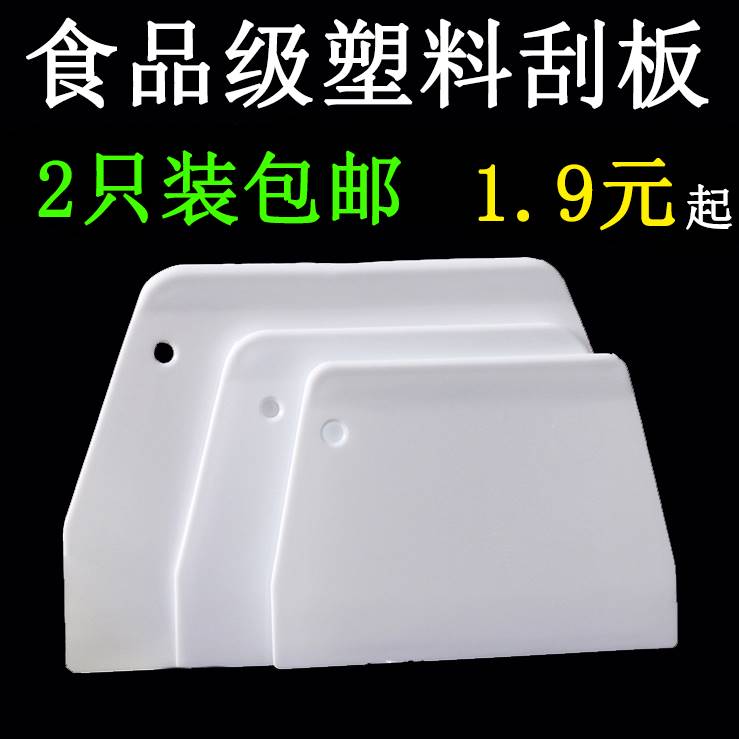 切面烘焙工具塑料刮刀肠粉刮板奶油抹面披萨抹刀切刀蛋糕硬质刮片在类目 厨房/烹饪用具, 烧烤/烘焙用具, 烘培DIY器具, 其它烘焙器具中 - 来自Buy2taobao.com提供专业的淘宝代购服务