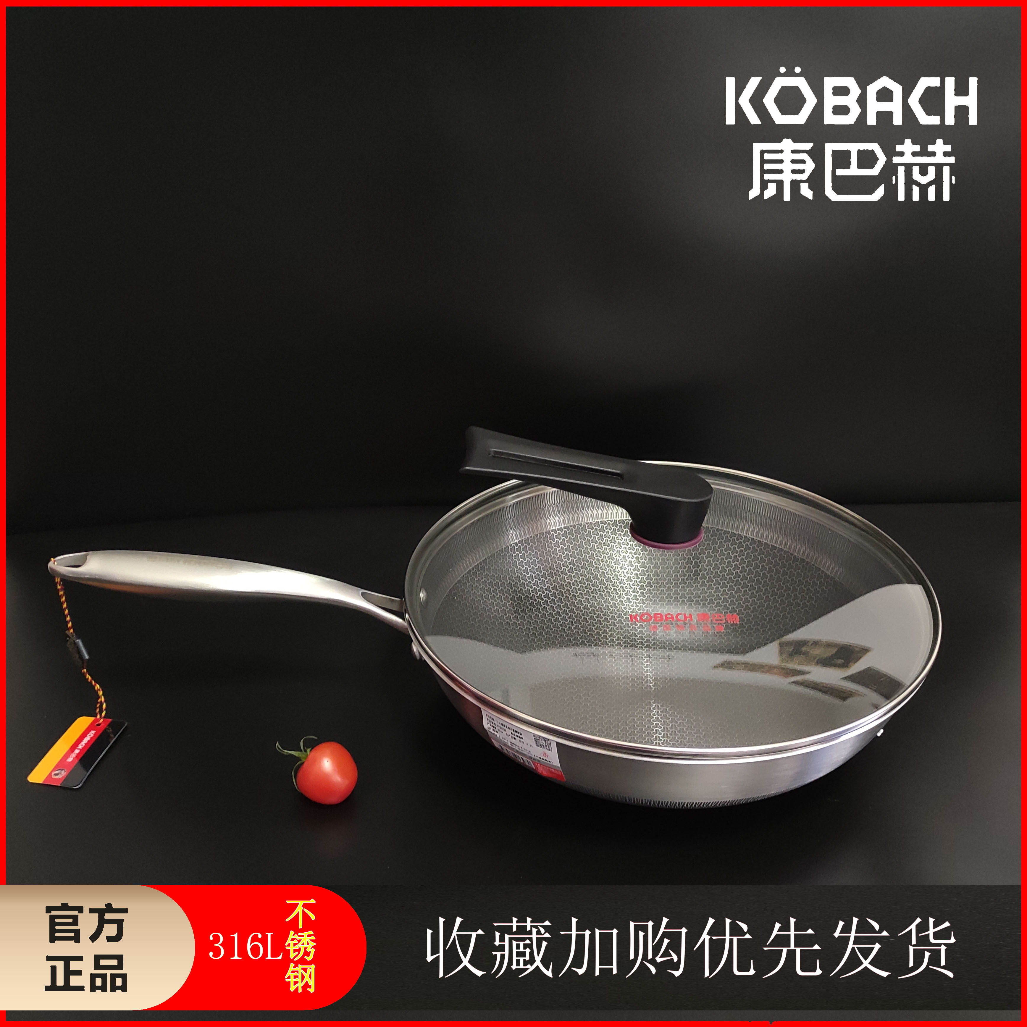 康巴赫不粘锅第三代