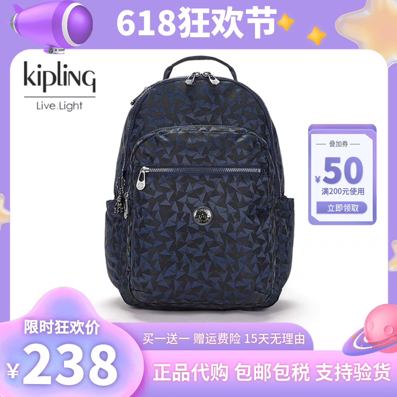 Kipling超大号大容量双层电脑