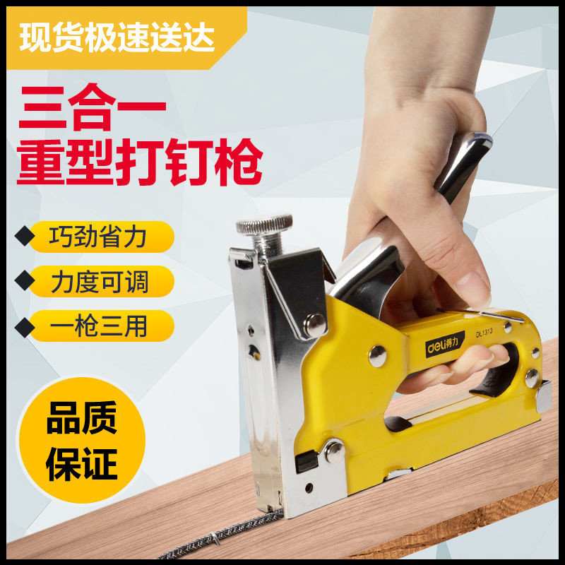 钉枪手动打钉枪直钉两用蚊丁抢装修马丁枪油画码钉枪u型小型电动