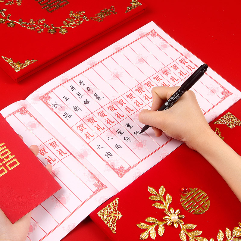 结婚账本 礼金本签到本登记账随喜帖中式开业笔记本簿喜庆签名本