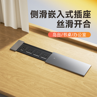 岛台桌面嵌入式插座滑盖式家用多媒体插座侧滑USB充电
