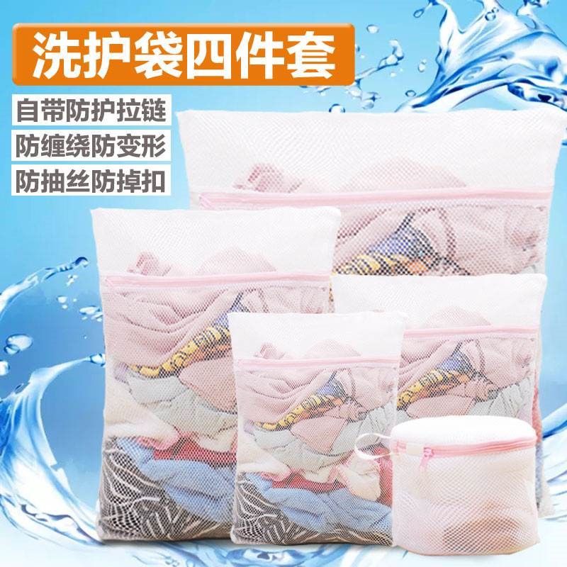 优质中号细网里面洗衣机内衣袋超大婴儿儿童衣服加大护洗袋家用洗在类目 收纳整理, 衣物洗/晒/护理用具, 护洗袋中 - 来自Buy2taobao.com提供专业的淘宝代购服务