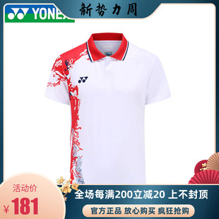 21尤尼克斯羽毛球服中国家队男女东京同款比赛大赛服10482/20679