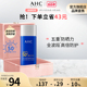 AHC 小蓝瓶防晒霜轻盈护肤高倍隔离清透清爽SPF50+官方旗舰店正品