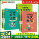 2024pass绿卡小学学霸天天默写学霸天天计算天天写字一二三四五六年级上下册语文数学部编人教版苏教版课时作业本同步训口算天天练