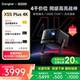 【限时全国补贴 至高立减20%】当贝X5S Plus 4K激光投影仪家用超高清高亮智能客厅投影机激光电视