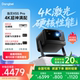 【限时全国国补 至高立减20%】当贝X5S Pro 4K激光投影仪家用超高清高亮智能投屏激光电视投影机低蓝光护眼