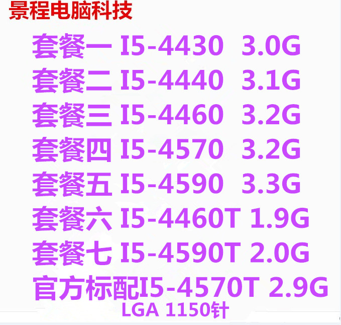 90t Desktop quad-core 1150cpu Desktop computer i544604430 44 40 4570 4590 4460t45in the Computer Hardware/Monitor/Computer Peripherals , CPU category - from Buy2taobao.com to provide professional Taobao agent buy service