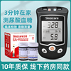 三诺血糖测试仪测尿酸检测仪的仪器医用家用精准全自动糖尿病试纸|ru 三诺血糖测试仪测尿酸检测仪的仪器医用家用精准全自动糖尿病试纸|ru