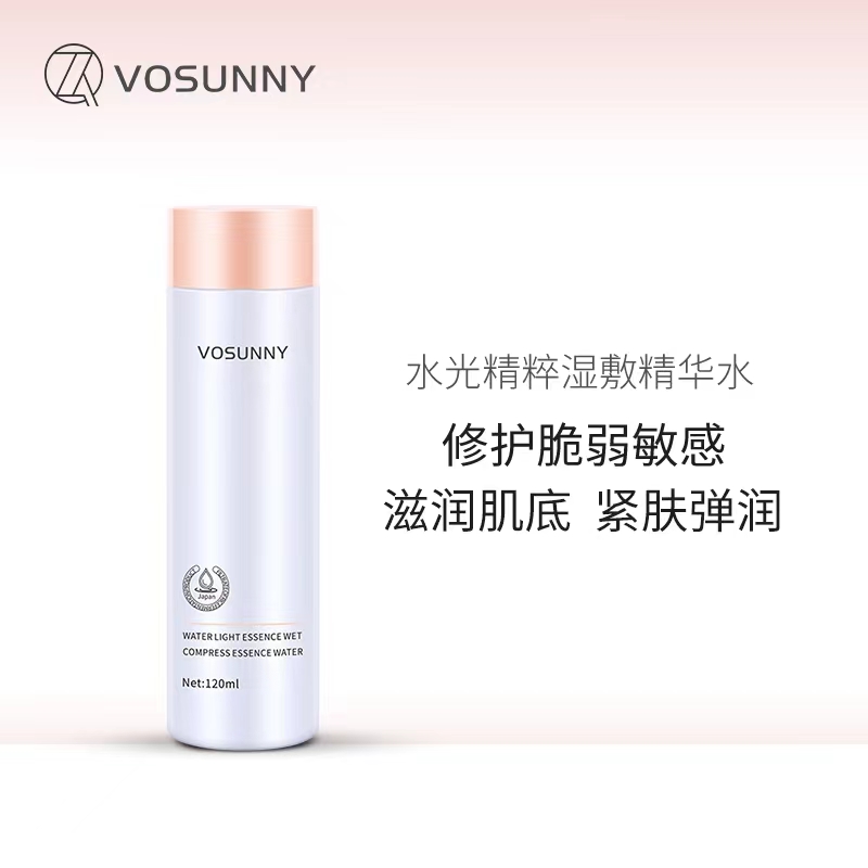 VOSUNNY翡诗妮水光保湿爽肤补水提亮淡化色素湿敷滋润基底精华液