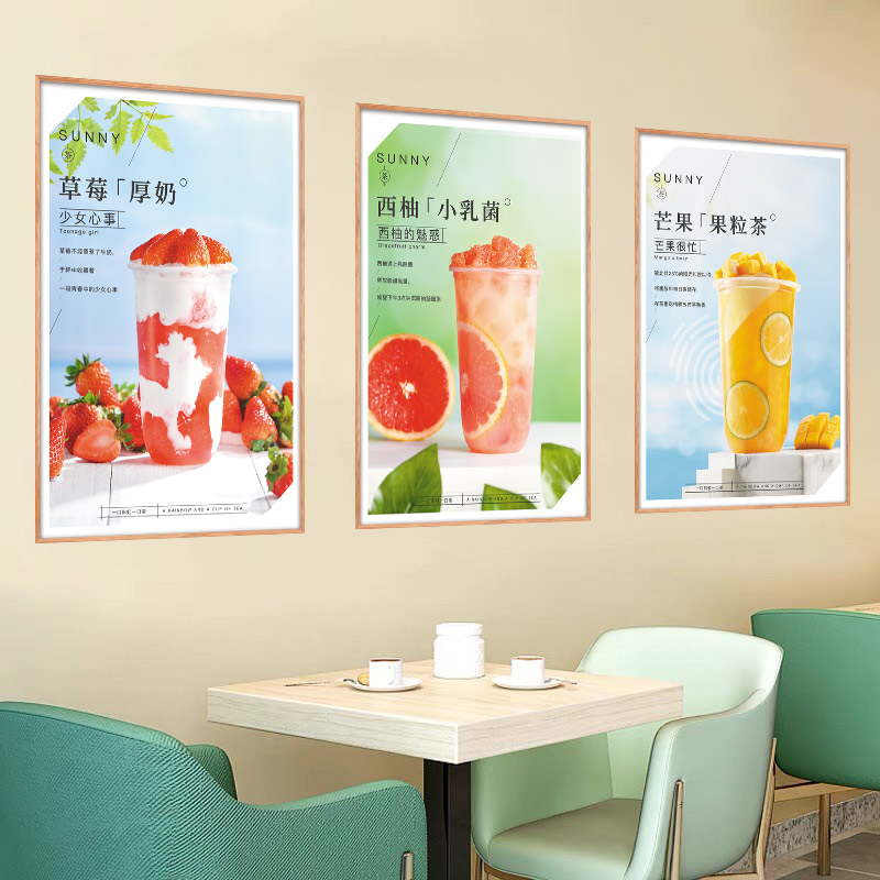 奶茶店海报装饰画冷饮店贴纸西瓜汁珍珠芋圆水果柠檬茶图挂画kt板