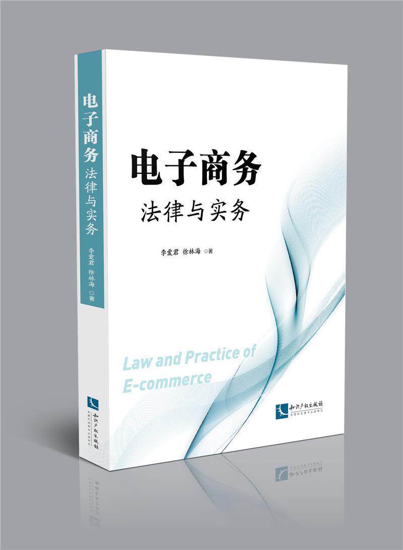 出版社有限责任公司法律电子商务法规研究中国普通大众书籍法律汇编