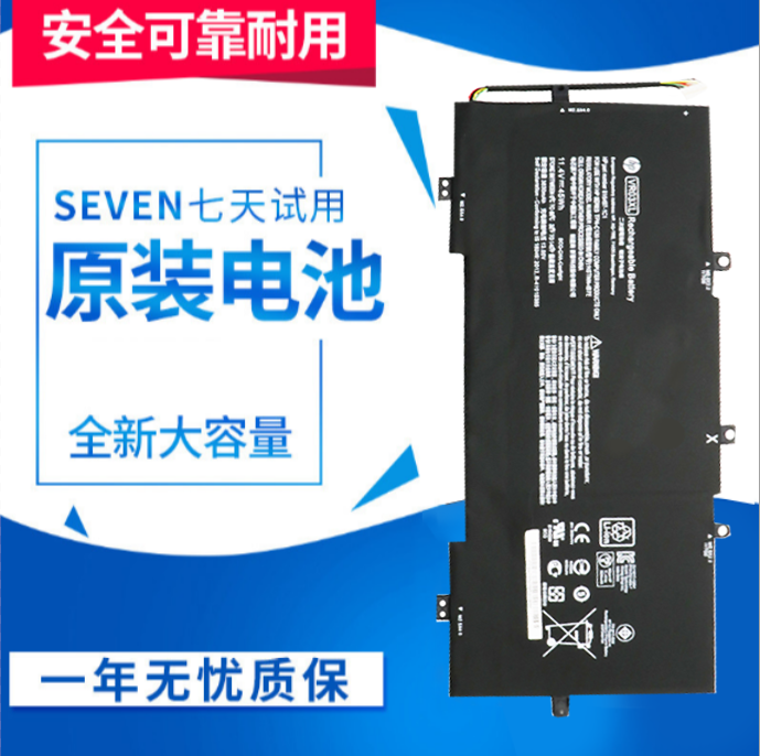 HP惠普Envy 13-D046TU 023TU D104TU TPN-C120 VR03XL笔记本电池在类目 3C数码配件, 手机配件, 手机电池中 - 来自Buy2taobao.com提供专业的淘宝代购服务