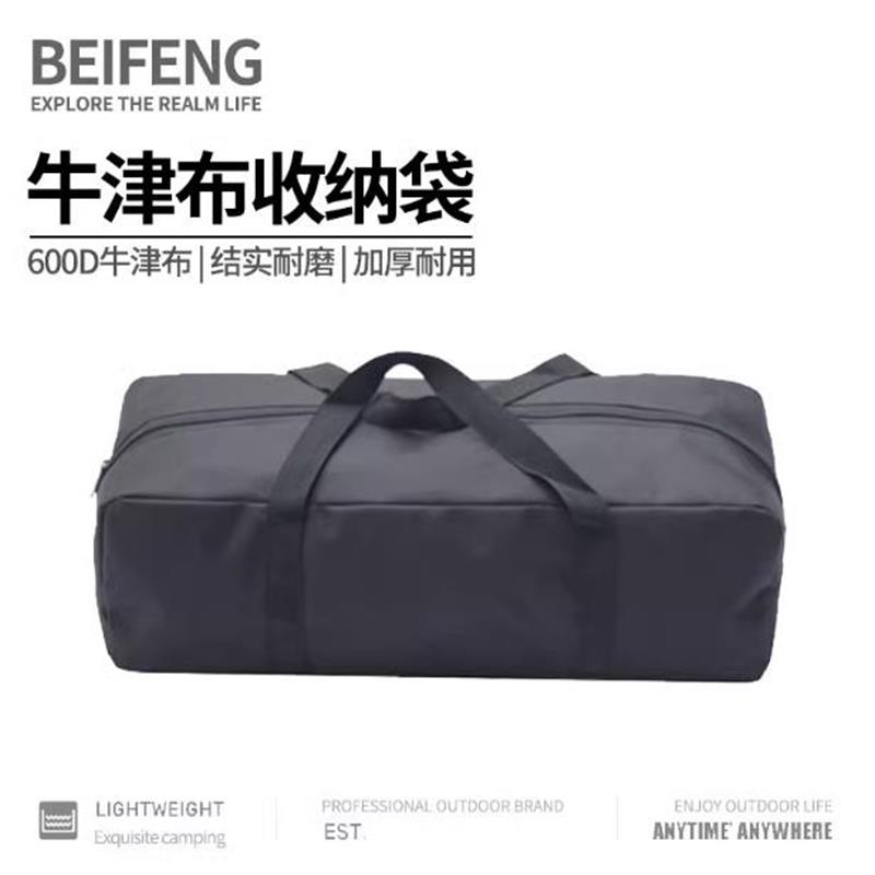 600D牛津布大包户外账逢地席地布收纳包天幕杆淄博烧烤架收纳袋