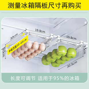 悬挂抽屉式冰箱鸡蛋收纳盒整理神器水果保鲜厨房食品级专用储物盒