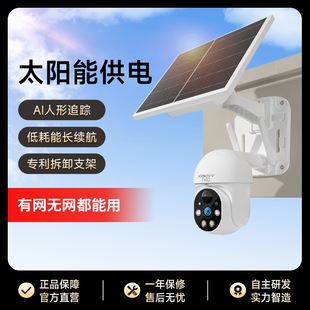 4G太阳能摄像头无需wifi网络家用可远程手机无线户外高清室外监控