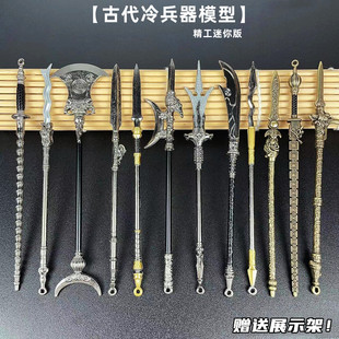 古代冷兵器赵云长枪三尖两刃刀合金武器模型摆件精致小型刀剑玩具