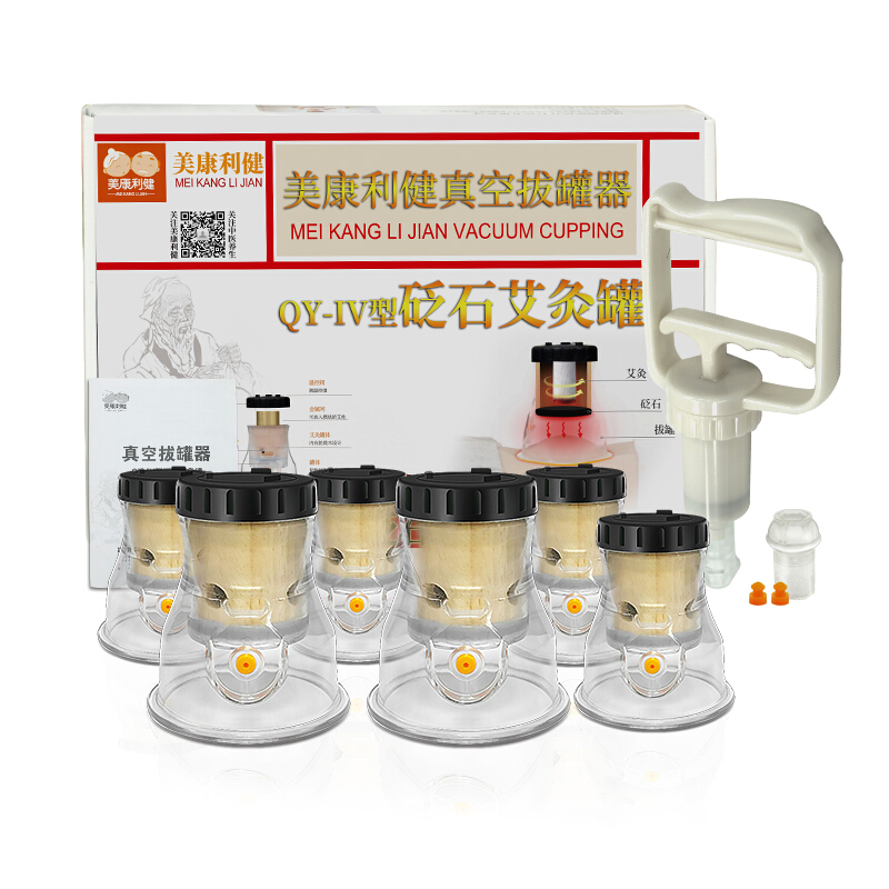 美康利健砭石艾灸拔罐器三合一非火罐家用温灸仪真空防爆6罐装
