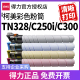 得力适用柯美TN328粉盒Bizhub C250i C300i 360i 7130i打印机复印机450i 550i 650i硒鼓墨盒粉筒