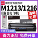 得力适用惠普LaserJet Por M1213nf激光打印机M1216nfh硒鼓M1219nf m1314 m1218nfs MFP墨盒碳粉盒晒鼓碳粉