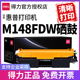 得力适用惠普m148fdw硒鼓m148dw cf294a粉盒m118dw打印机墨盒LaserJet Pro MFP 墨粉CF294粉筒