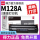 得力原装适用惠普LaserJet Por M128FP打印机硒鼓M128FN M128FW MFP 打印机388a墨盒88a碳粉盒晒鼓碳粉cc388a