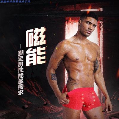 英国卫裤罐装莫代尔男士无痕平角内裤导电布托马琳磁石内裤杜兹家|ruв категории Нижнее белье, трусы - от Buy2taobao.com для оказания профессиональной услуги покупки агента Taobao