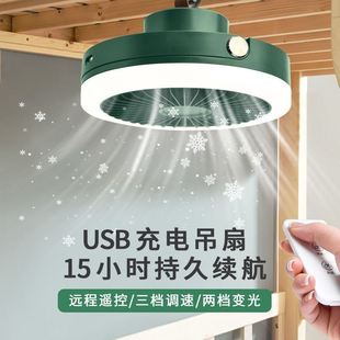 可遥控小吊扇夜灯USB风扇学生宿舍床超静音蚊帐家用电风扇大风力