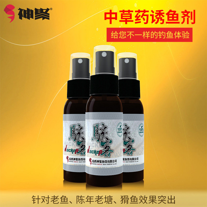 钓鱼小药箹鲫鱼小箹饵料野钓黑坑鲤鱼草鱼骇客小药山西神聚添加剂