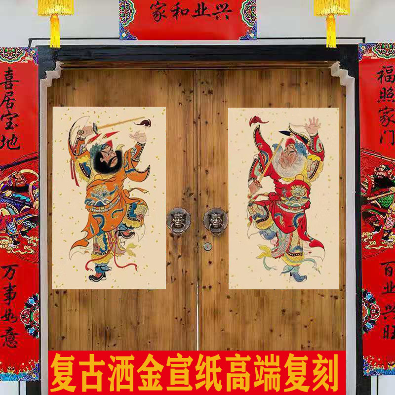 开光春联过年对联2020福字门贴风水创意春节对联家用新年高档大门