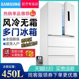 Samsung/三星RN40KD8J0WW/SC450升多门冰箱风冷无霜变频家用白色