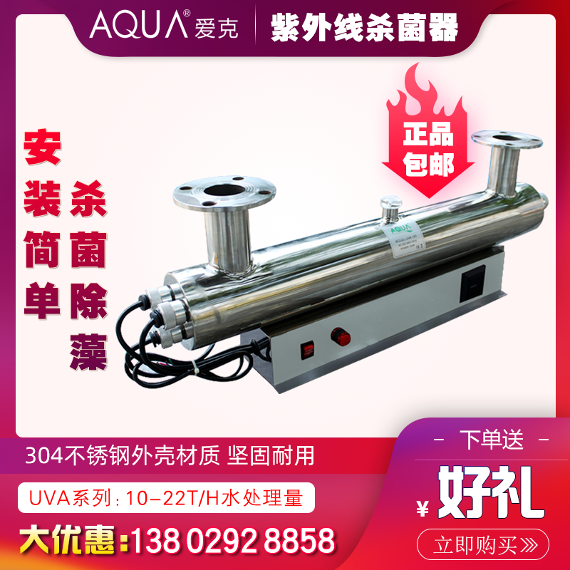 Eyck UV Sterilizer Stainless steel Shell The Conduit Siamese AQUA Swimming Pool Disinfection equipmentin the Sports/Yoga/Fitness/Fans supplies , Playground/Sports facilities , Swimming Pool Equipment category - from Buy2taobao.com to provide professional Taobao agent buy service