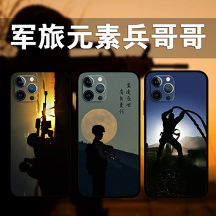 适用iPhone15ProMax退伍老兵手机壳苹果14plus13Pro12mini11p8军旅剪影兵哥哥se3照片定制XsMax硅胶XR少年