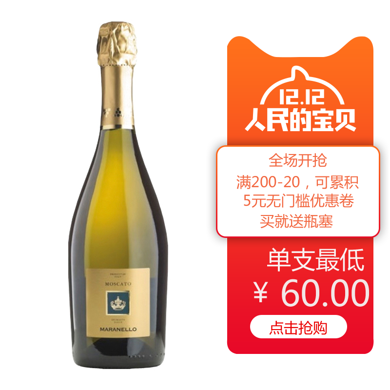大祥哥来了意大利莫斯卡托起泡酒气泡酒甜白葡萄酒Hi Moscato香槟在类目 酒类, 葡萄酒中 - 来自Buy2taobao.com提供专业的淘宝代购服务