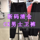 CK Calvin Klein秋冬新款男士简约LOGO松紧腰抽绳休闲裤卫裤