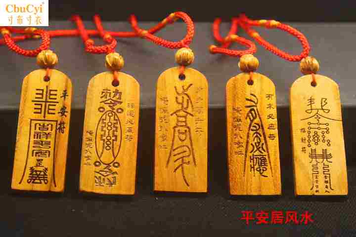 开光桃木护身符吊坠男女项链挂件平安辟邪招财助事业旺文昌祛噩梦