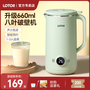 小浣熊破壁豆浆机迷你家用小型迷小2022新款料理辅食660ml1一2人3