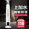 上加水加濕器家用靜音臥室內孕婦嬰兒落地式空氣智能大容量超聲波 上加水加濕器家用靜音臥室內孕婦嬰兒落地式空氣智能大容量超聲波