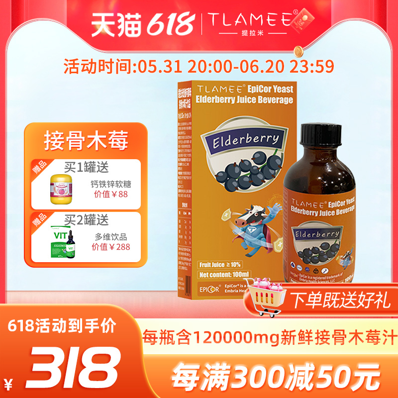 Tlamee提拉米新西兰进口爱彼可