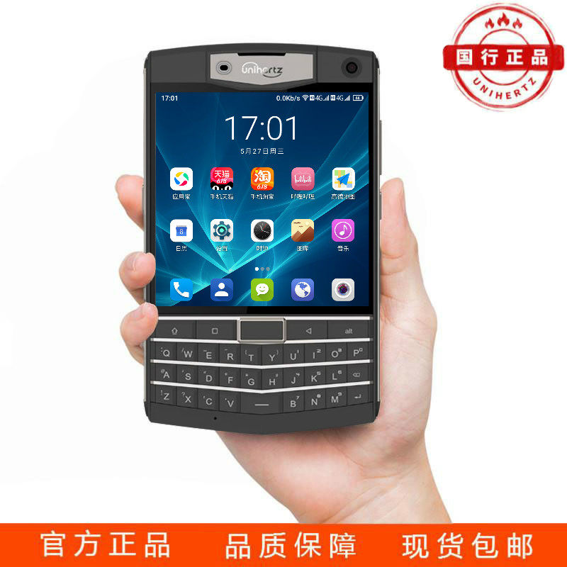 unihertz titan泰坦 三防全网通4g智能双卡全键盘安卓防水手机