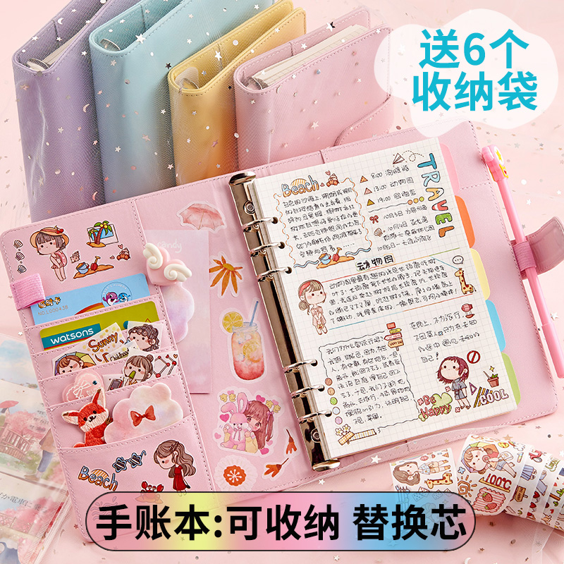 手账本套装工具材料全套少女可爱笔记本子简约ins风少女心活页可拆卸