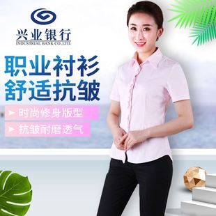 兴业银行行服衬衣长袖职业装粉红衬衫工作服男女同款半袖衬衫西裤