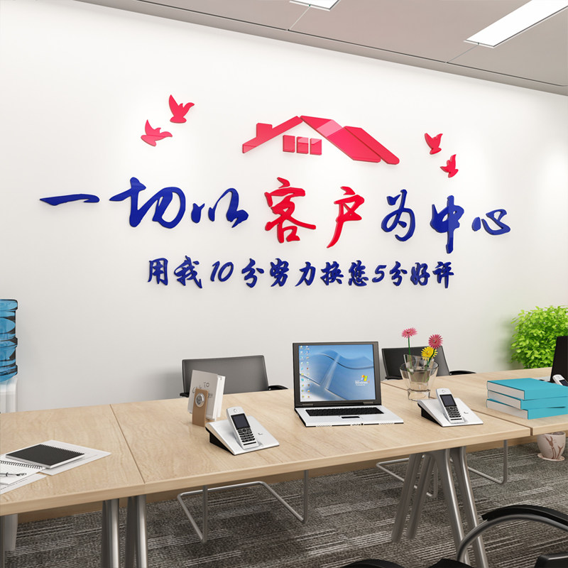 公司企业文化墙背景装饰文字标语亚克力3d立体墙贴房产中介办公室