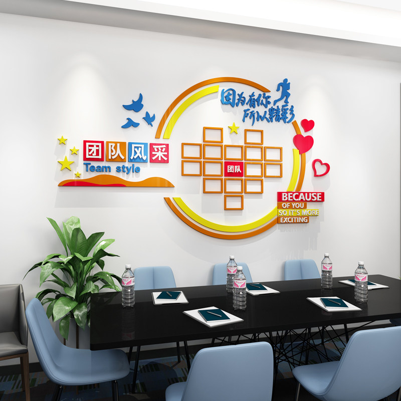 公司团队风采照片墙装饰亚克力3d立体墙贴励志标语办公室文化背景
