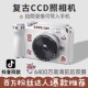 ccd相机学生党高清数码照相机女生小型校园复古旅游vlog生日礼物