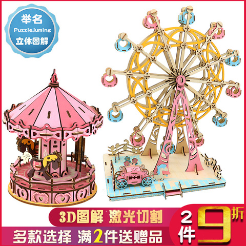 积木拼装玩具益智女孩手工组装幸福摩天轮木制3D立体拼图仿真模型