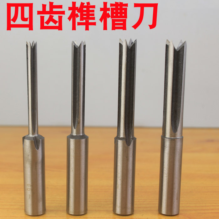 木工榫槽刀榫眼钻合金榫槽刀高速钢四齿直刀开榫机刀具612mm