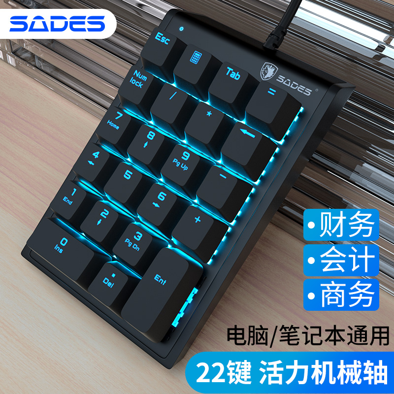 赛德斯数字键盘机械小键盘财务会计用USB有线笔记本电脑外接轻薄在类目 电脑硬件/显示器/电脑周边, 键盘中 - 来自Buy2taobao.com提供专业的淘宝代购服务
